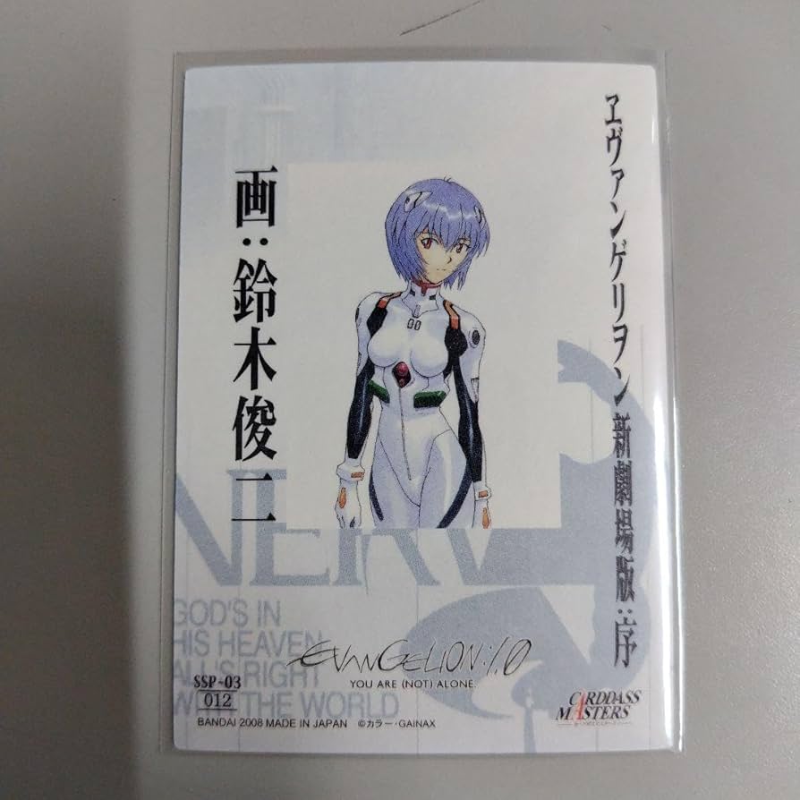エヴァンゲリヲン新劇場版　序　 SSP-03 012 綾波レイ Amazon.co.jp: エ ヴァンゲリヲン新劇場版 序 SSP-03 012 綾波