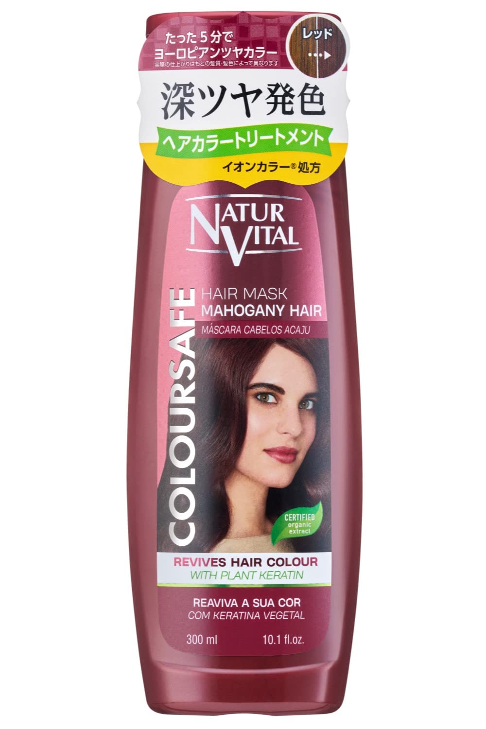 ナチュールバイタルカラートリートメント10本セット未使用品レッド300ml ナチュールバイタルカラートリートメント10本セット未使用品