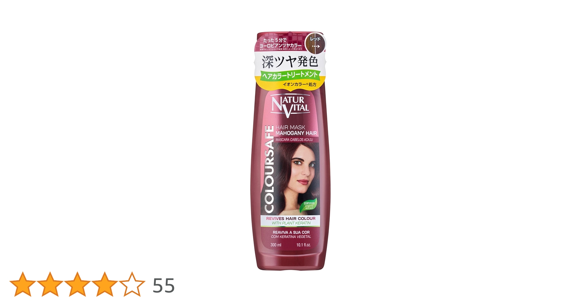 ナチュールバイタルカラートリートメント10本セット未使用品レッド300ml ナチュールバイタル カラーセーフ ヘアマスクS レッド 300ml