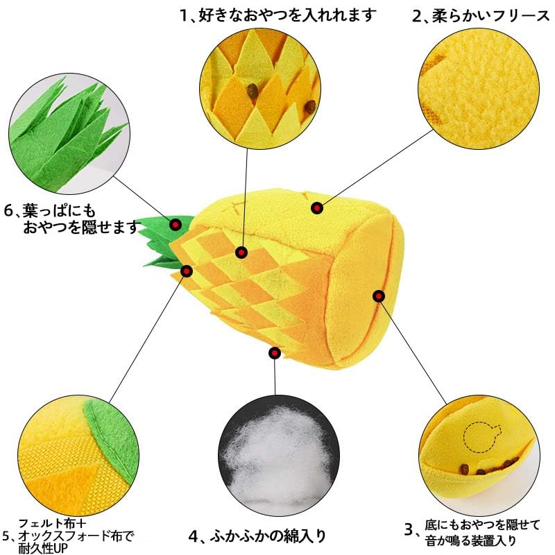 Amazon | PetGround 犬 知育玩具 パイナップル ノーズワークトイ 犬の