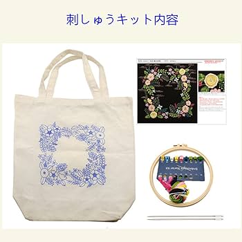 Amazon | 刺繍キット 初心者 セット 花 刺しゅう キャンバストート