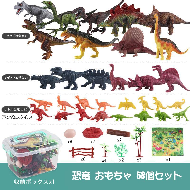 Amazon.co.jp: La Gacela 恐竜 おもちゃ 58個セット 人気 大きい