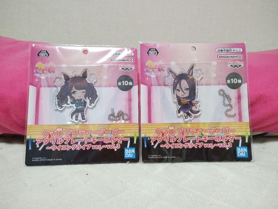 Amazon.co.jp: ウマ娘 アクリルプレートキーホルダー 2個セット