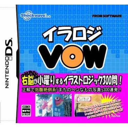 イラロジ VOW
