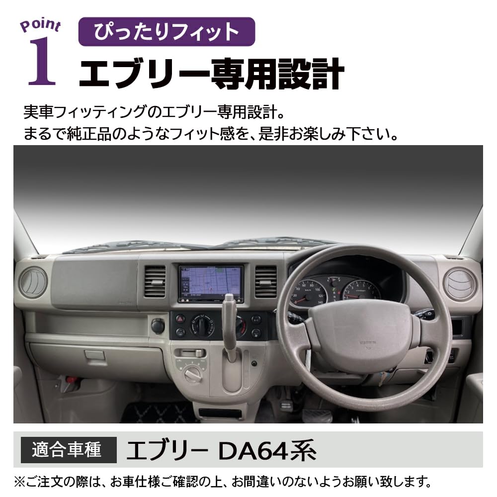 エブリイ da64v 内装 64 エブリィ内装塗装 da64w 後期 カスタム 内装