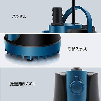 Amazon.co.jp: THYESCOM 水中ポンプ 低水位対応 循環ポンプ 吐出