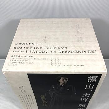 龍馬伝 DVD 全四巻 木製ボックス Amazon.co.jp: 福山雅治主演 大河ドラマ 龍馬伝 DVD全4巻セット