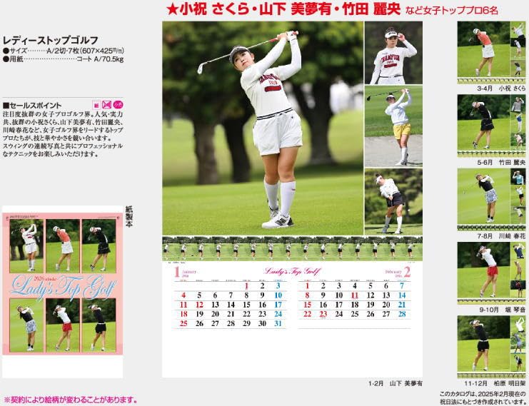 Amazon | 大判サイズ レディーストップゴルフ 2026年カレンダー 令和8