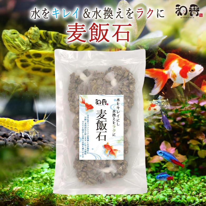 アクアリウム用 麦飯石 (24mm) 15kg 水質改善 バクテリア繁殖 メダカ アクアリウム用 麦飯石 (24mm) 15kg 水質改善 バクテリア繁殖 メダカ
