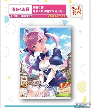 シークレット　バスタオル　タペストリー　ホロライブ　星街すいせい& 湊あくあ 1 Amazon.co.jp: startend タペストリー 星街すいせい 湊あくあ