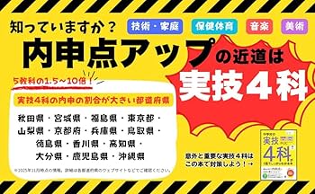 Amazon.co.jp: 中学校の実技4科が1冊でしっかりわかる本 : 清水章弘 Amazon.co.jp: 中学校の実技4科が1冊でしっかりわかる本 : 清水章弘