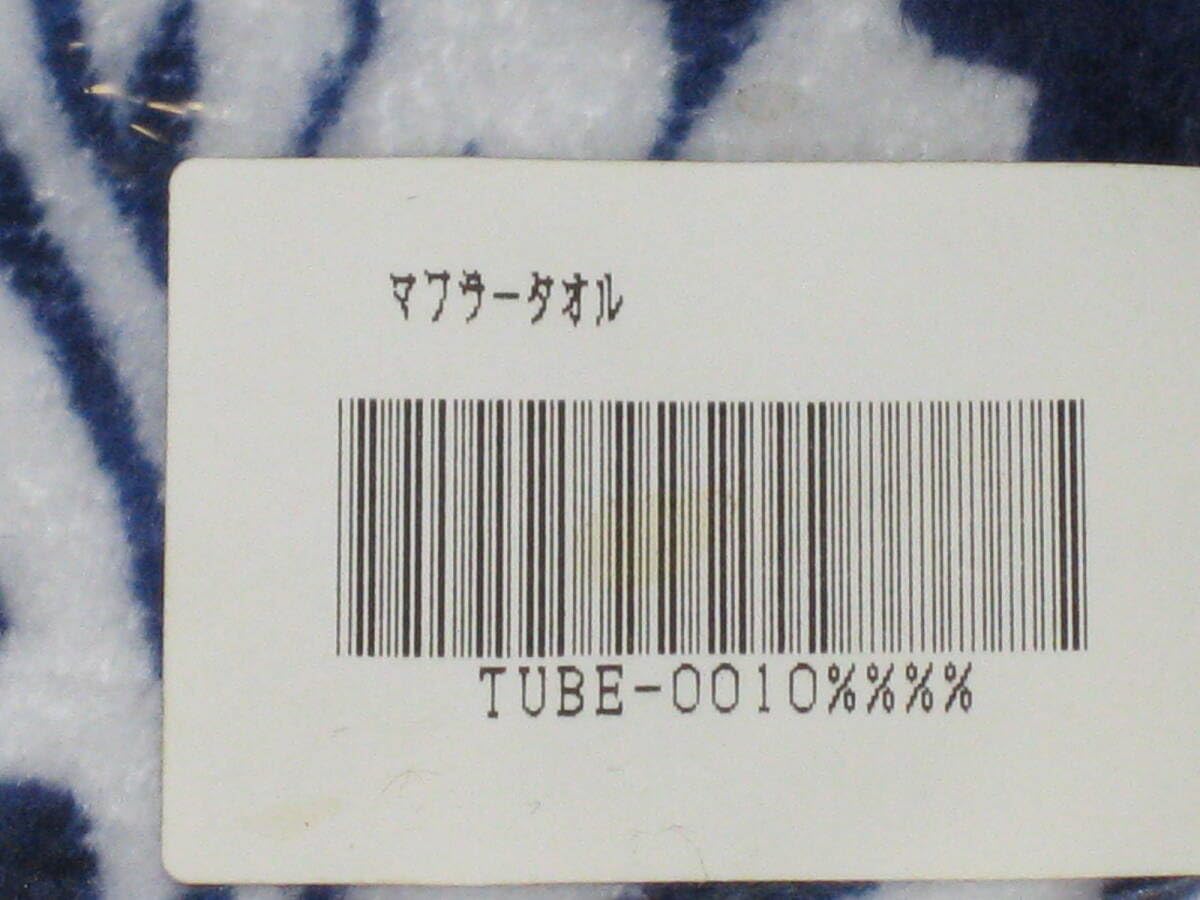 ライブタオル　14点 CHiCO 1st Zepp Live 2024 