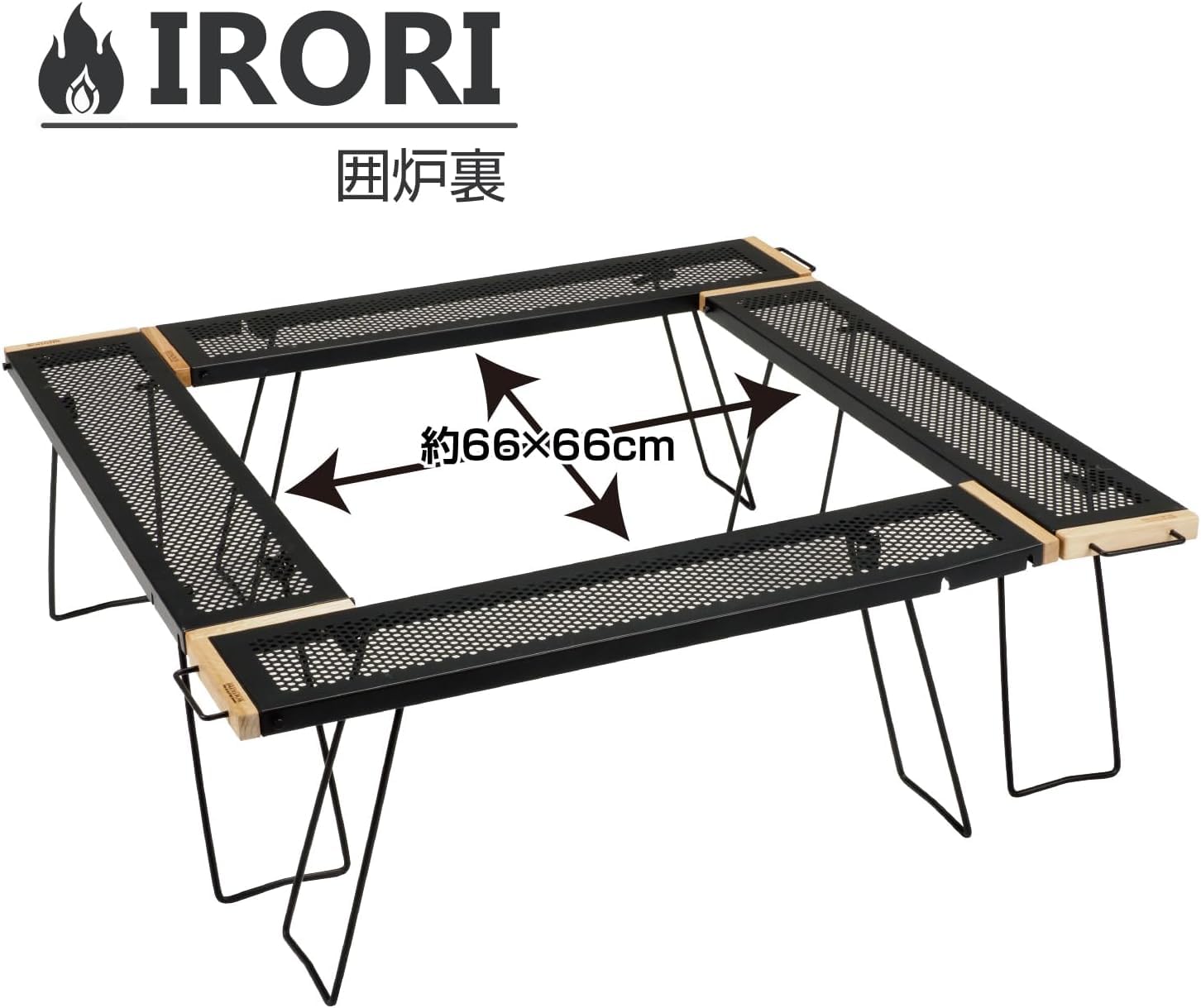 Amazon | BUNDOK(バンドック)マルチ 焚き火 テーブル Ⅱ BD-274 連結