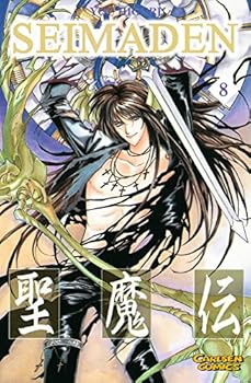 アゼル聖魔伝 8