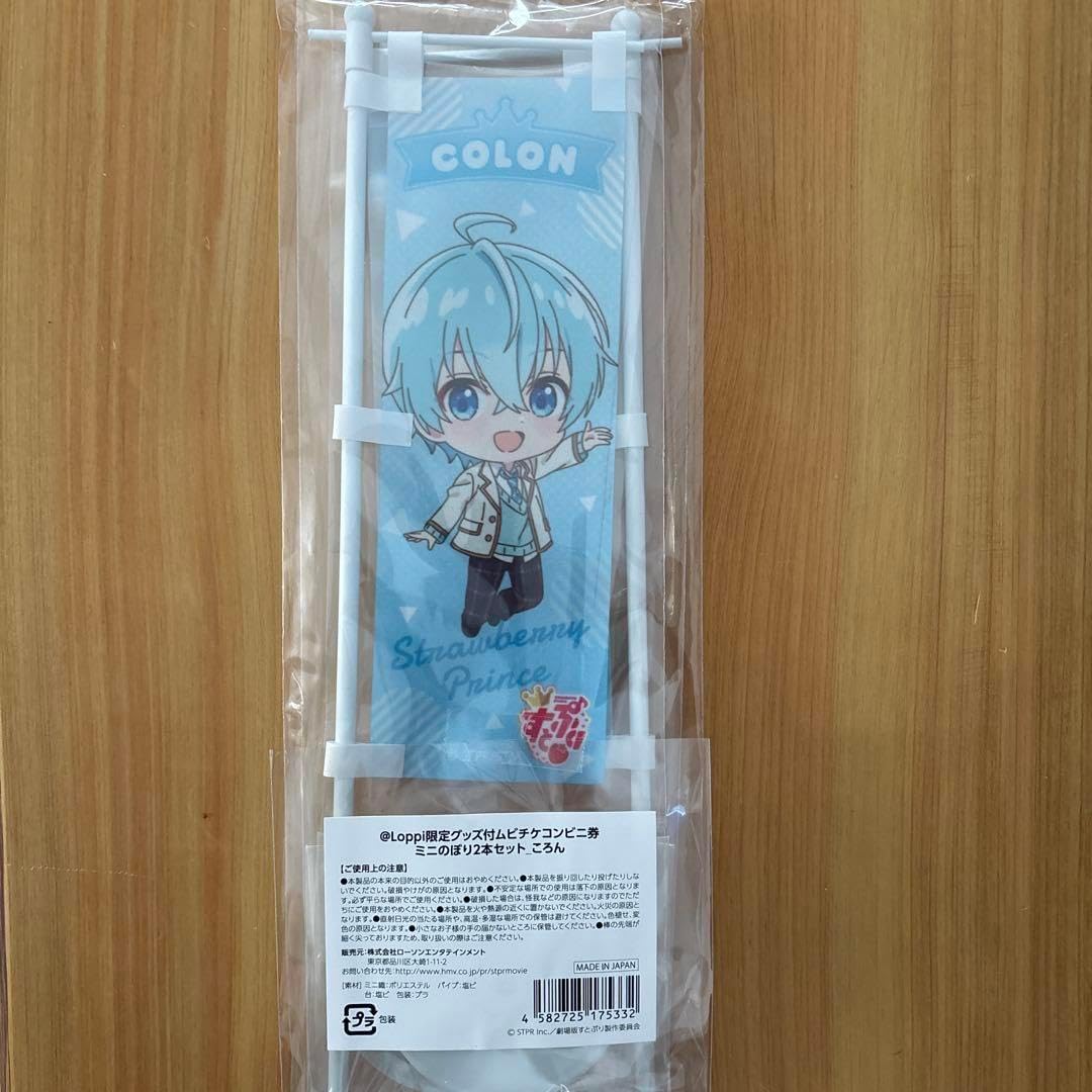 ■半額以下！！新品♪撥水ポリエステル 彩 1.5ｍセッット ベランダ鯉のぼり■ □半額以下！！新品♪撥水ポリエステル 彩 1.5mセッット ベランダ