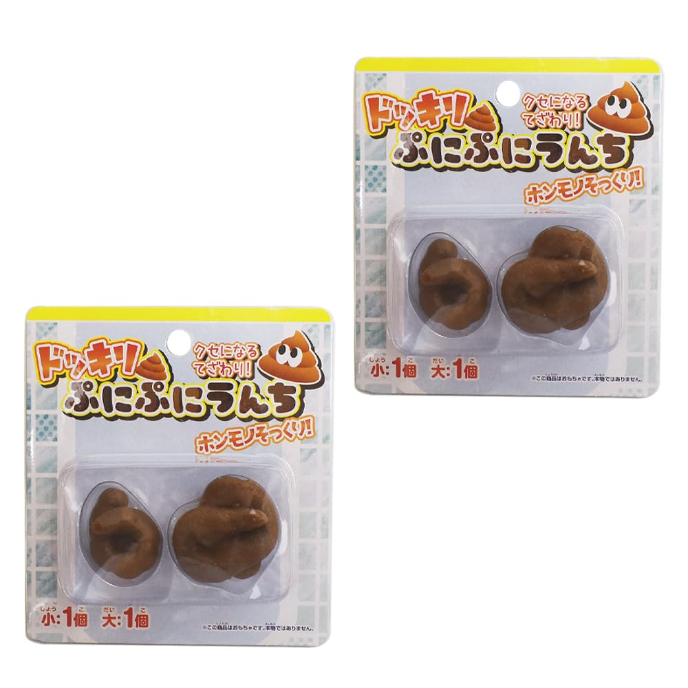 Amazon | 【2個セット】ドッキリぷにぷにうんち おもしろい玩具