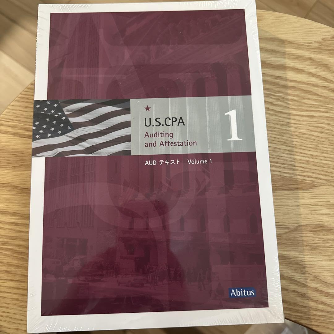 Amazon.co.jp: USCPA AUD テキスト問題集本語訳 Aitus ver702 IPUR 