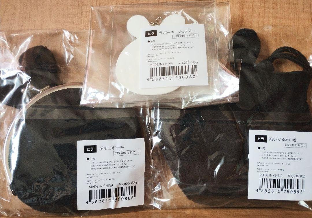 【来週まで】最俺ヒラ ヴィレヴァン コラボグッズ 4点セット Amazon.co.jp: ゲーム実況者 最終兵器俺達 ヒラ ヴィレヴァンコラボ