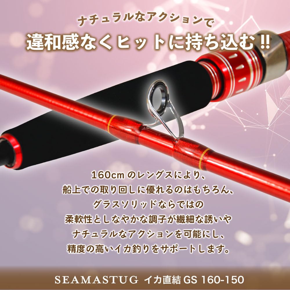 Amazon | おり釣具 グラスソリッド 船イカ竿 シーマスタッグ イカ直結