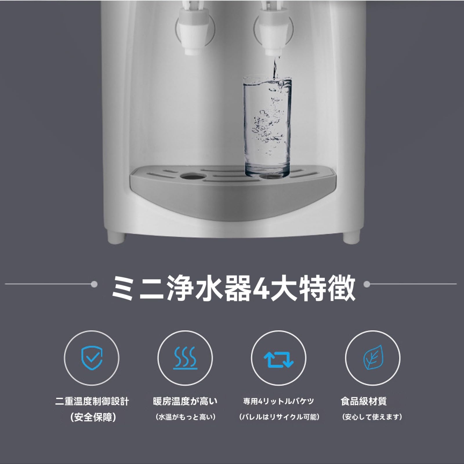 Amazon.co.jp: 小型コンパクト卓上ウォーターサーバー 4L ペットボトル