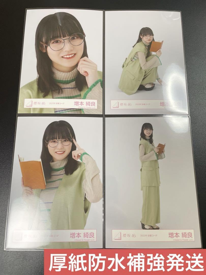 Amazon.co.jp: 櫻坂46 生写真 コンプ 読書コーデ 増本綺良 ②