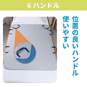 もっと!らくらく動作介助マニュアル: 寝返りからトランスファ-まで 楽天市場】トランスファーシート フラットS 142×94cm L 188