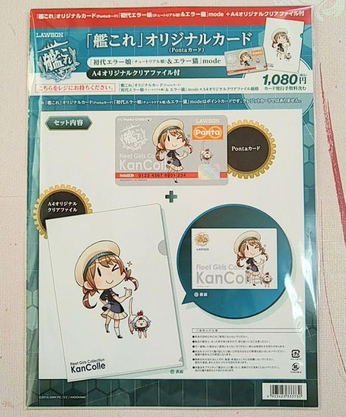 新しい学校の購買部ポイントカードを溜めて貰えるクリアファイル　激レア！ WIND BREAKER_チェックセーラー トレーディングお名前バッジ