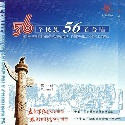 Du Long Zu Wo Ke Ai De Jia Xiang (Dulong: My Lovely Homeland) Du Long Zu Wo Ke Ai De Jia Xiang (Dulong: My Lovely Homeland)