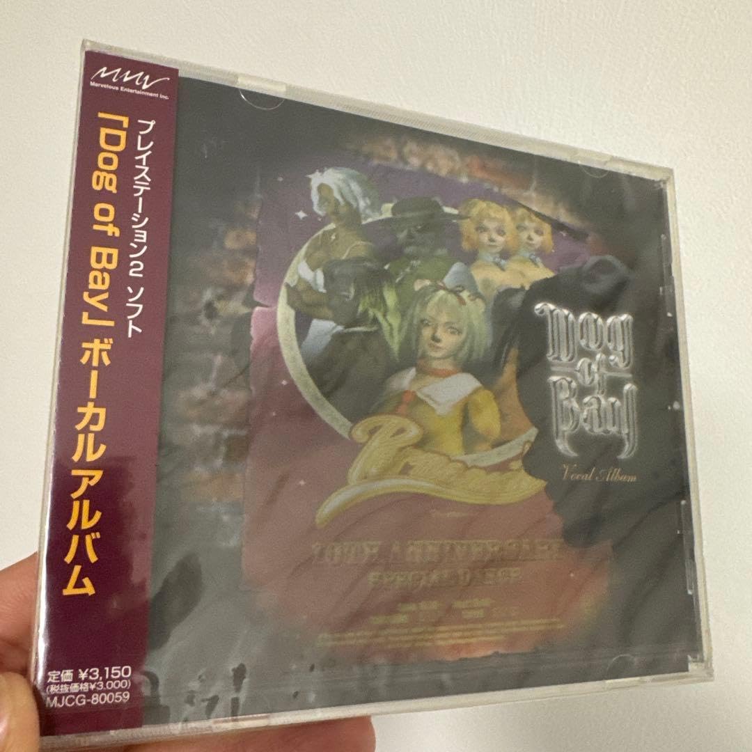 「Dog of Bay」ボーカルアルバム