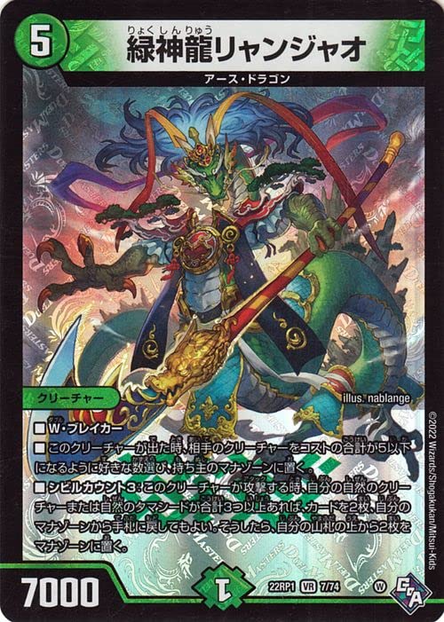 デュエマ スーパーレア ベリーレア 自然文明 デュエマ スーパーレア ベリーレア 自然文明