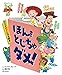 トイ・ストーリー5 ほんを とじちゃ ダメ! 読書が好きになる絵本