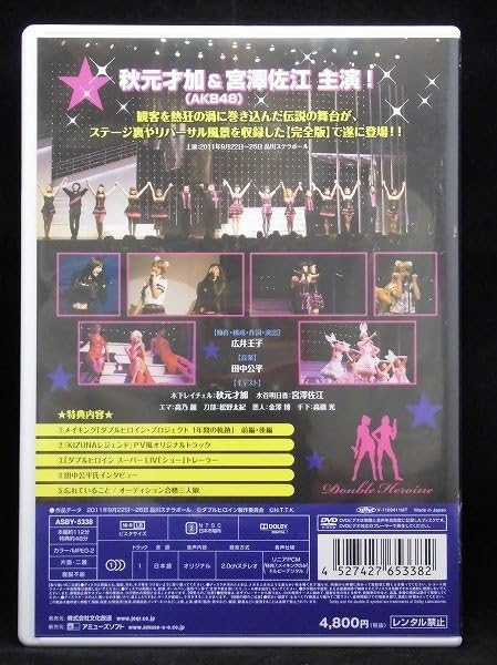 AKB48 秋元才加 宮澤佐江 うっかりチャンネル 8本セット 9月30日、「月刊 AKB48秋元才加・宮澤佐江のうっかりチャンネル