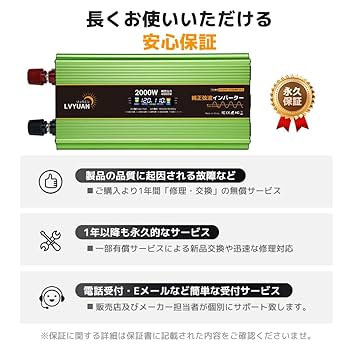 LVYUANインバーター 12V→100V 2000W 最大4000W 正弦波 Amazon | LVYUAN（リョクエン） 正弦波インバーター 12V/2000W