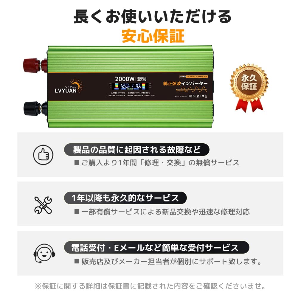 Amazon.co.jp: LVYUAN（リョクエン）インバーター 正弦波 12V 2000W 