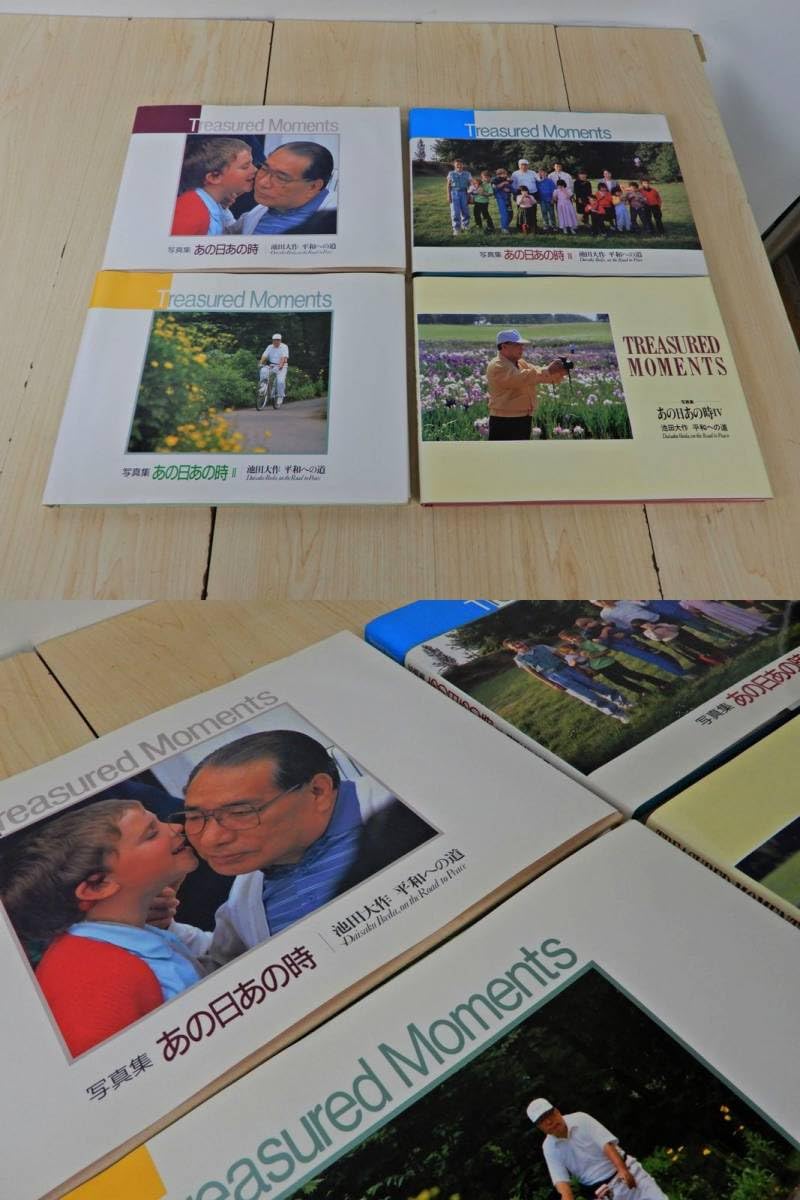 池田大作　写真集　21冊　まとめ　あの日あの時　ある日ある時　平和と文化の光 池田大作 写真集 21冊 まとめ あの日あの時 ある日ある時 平和