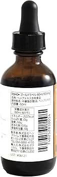 RSHOグリーンラベル 60ml 2本セットCBD500mg 飲むCBDオイル 飲むCBD