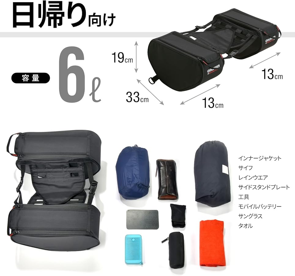 Amazon | ゴールドウイン(GOLDWIN) バイク用バッグ・ケース スポーツ
