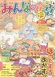 みんなの食卓 しょうが焼きのコツ?