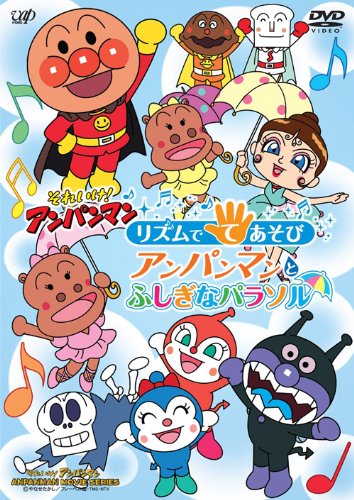 それいけアンパン マン劇場版+うたっててあそび 26巻セット dvd それいけアンパン マン劇場版+うたっててあそび 26巻セット dvd Amazon.co.