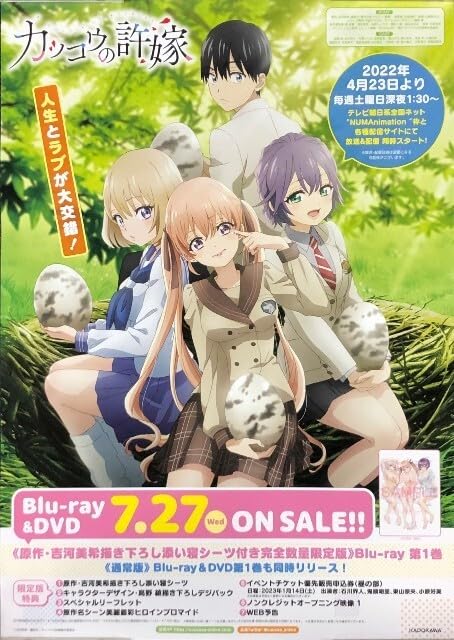 カッコウの許嫁 水着メイド A3 マット加工ポスター 全4種セット Amazon