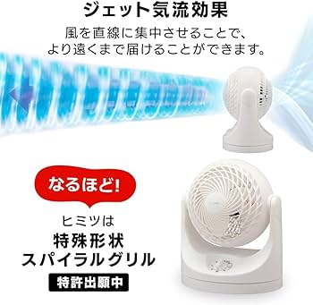 Amazon | アイリスオーヤマ サーキュレーター 8畳 首振り
