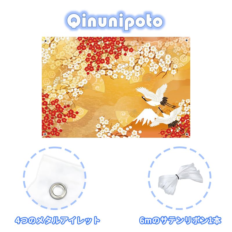 Amazon | Qinunipoto 背景布 お正月 撮影布 1.5x1m 謹賀新年 鶴 梅