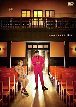 Amazon.co.jp: bananaman live H [DVD] : バナナマン（設楽 統・日村