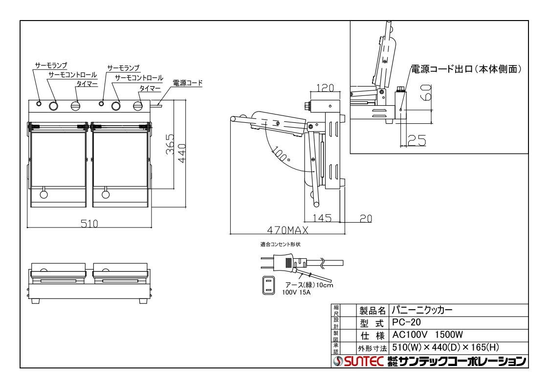 サンテック　パニーニクッカー　PC-20 PC-20 パニーニクッカー サンテック 【テフロン無し】｜業務用