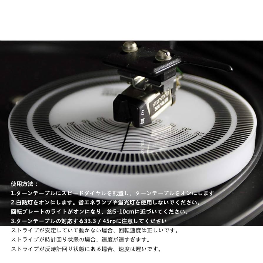Amazon.co.jp: アクリル ストロボスコープ レコード 50Hz 33 45