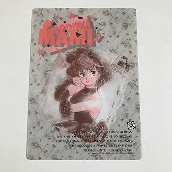 Amazon.co.jp: 下敷き 魔法の天使クリィミーマミ 魔法のスター