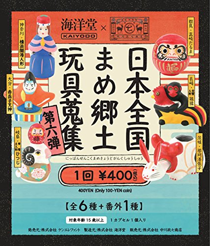 (未使用･未開封品)海洋堂×中川政七商　日本全国　まめ郷土玩具蒐集　第六弾　番外（シークレット）込みフルコンプ全７種セット Amazon | 海洋堂 中川政七商店 日本全国まめ郷土玩具標本 近畿の