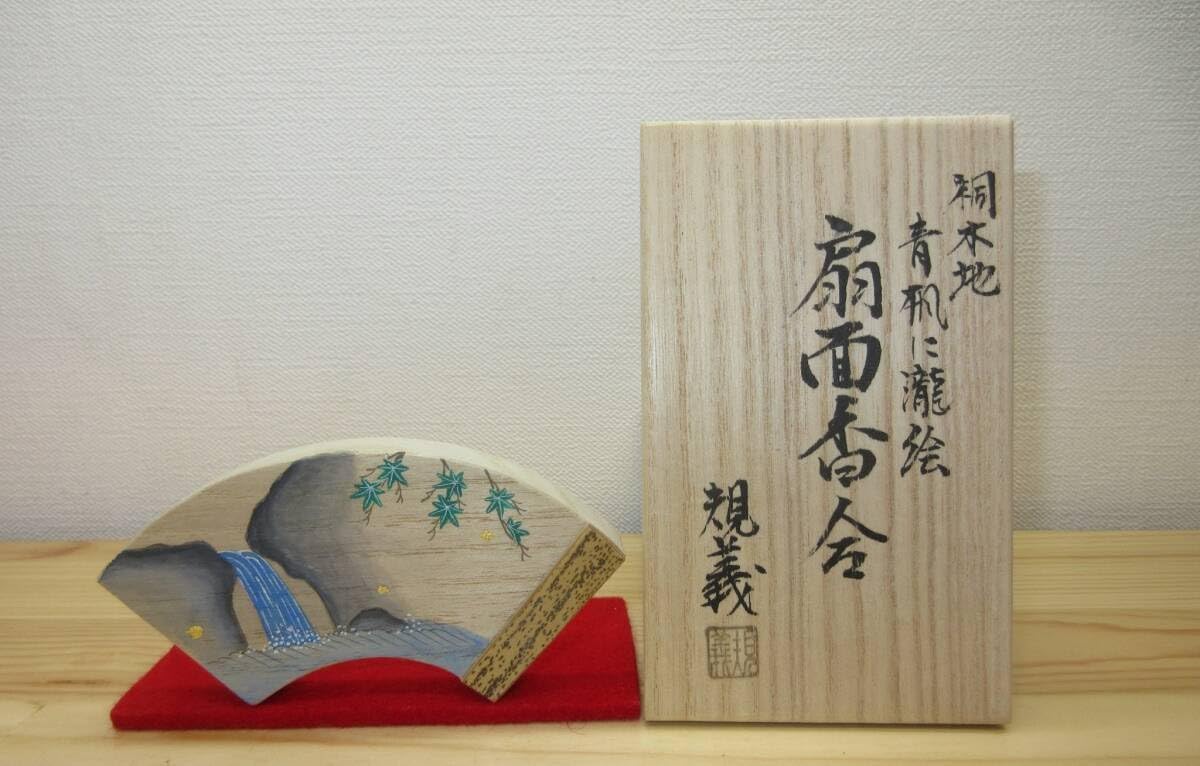 逢絢亭・茶道具 香合 山中塗 桐木地 青楓に瀧蒔絵 木地 木製
