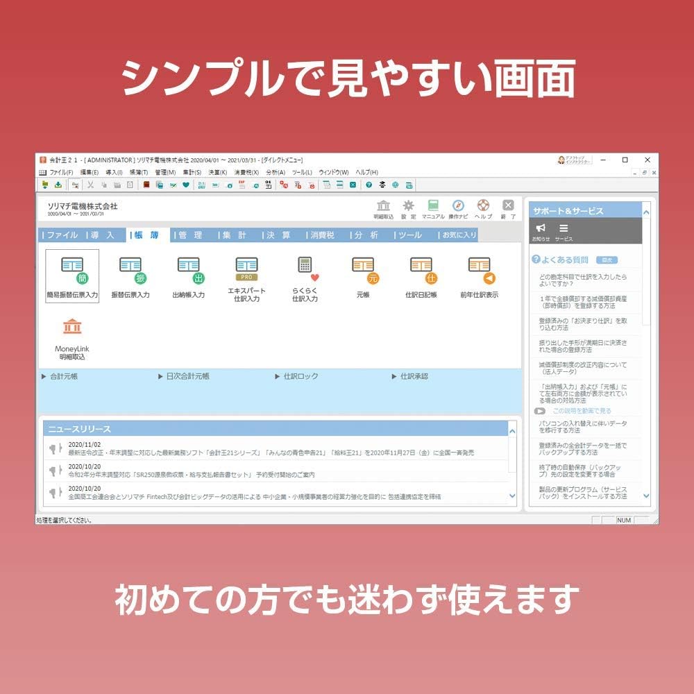 2021秋冬新作】 ソリマチ 農業簿記12 ecufilmfestival.com