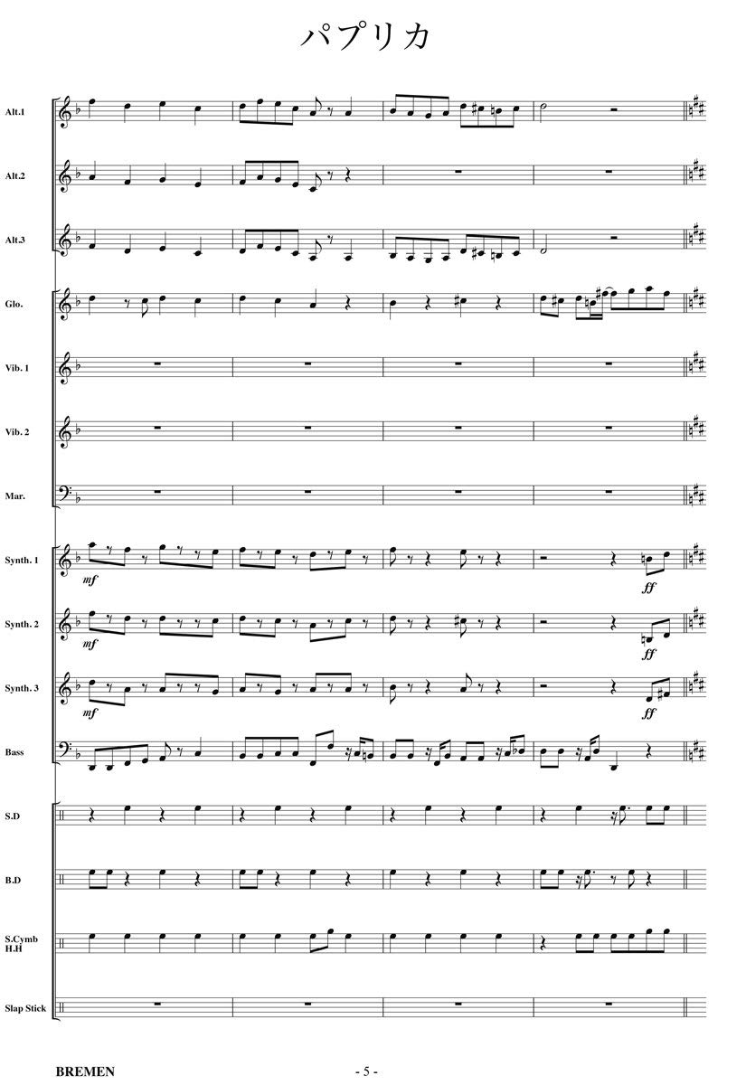 Asc336 パプリカ ブレーメン 本 通販 Amazon